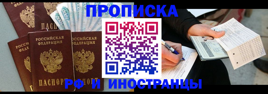 пропишу в квартире в Гвардейске