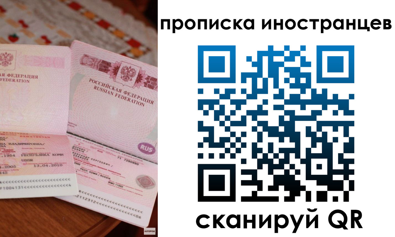миграционный учет в Гвардейске