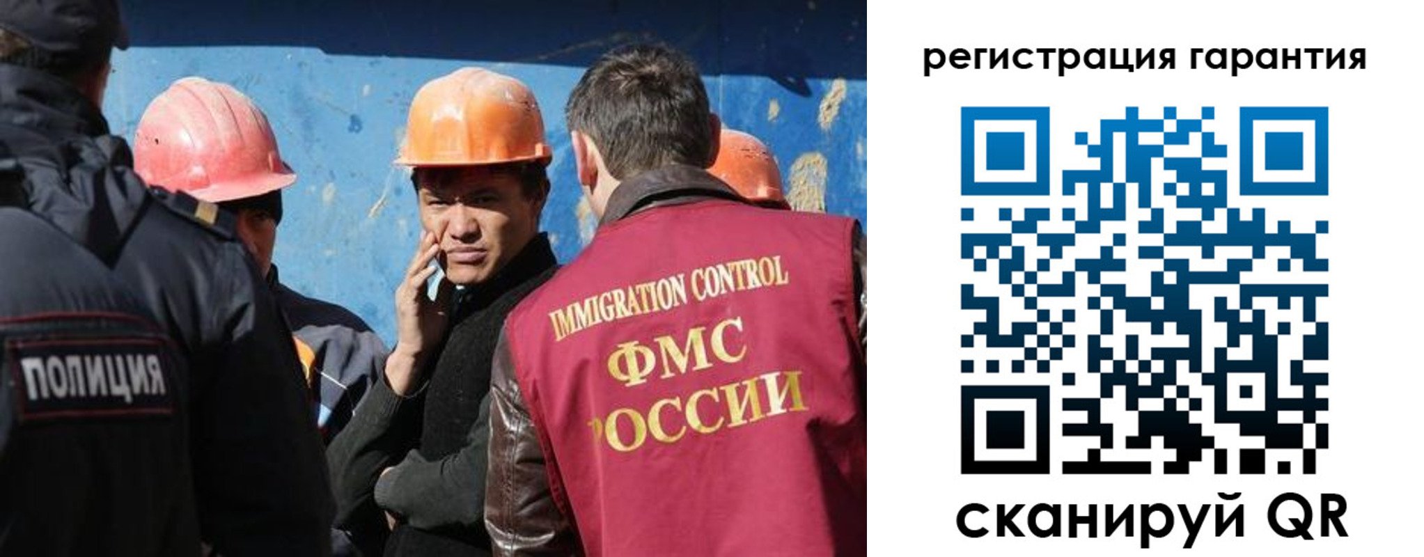 регистрация в Гвардейске