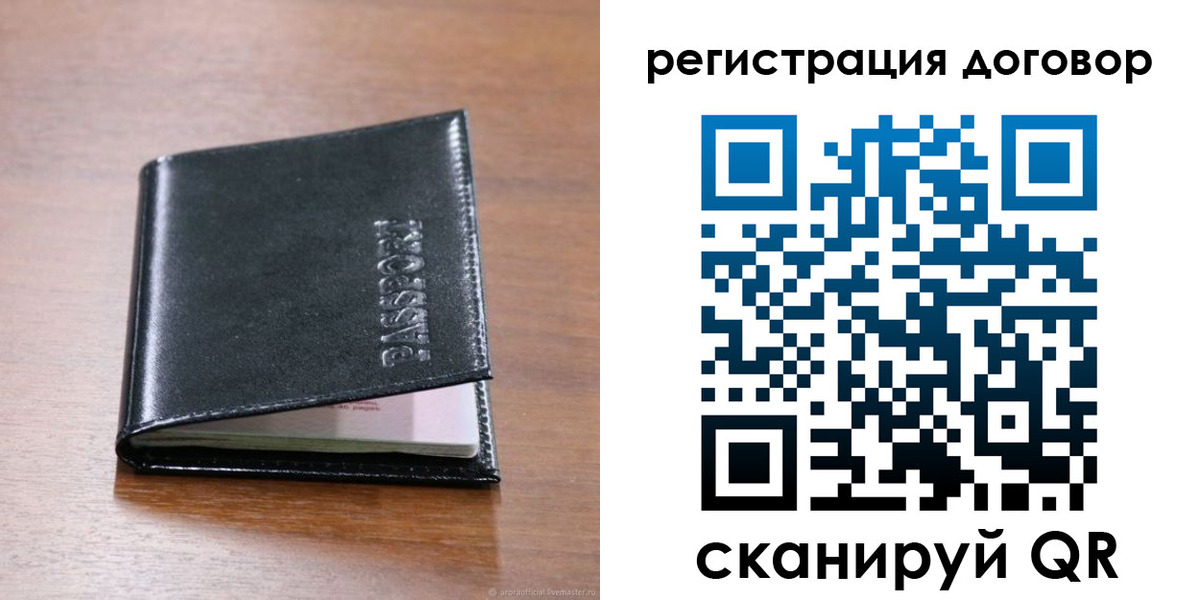 временная регистрация недорого в Гвардейске